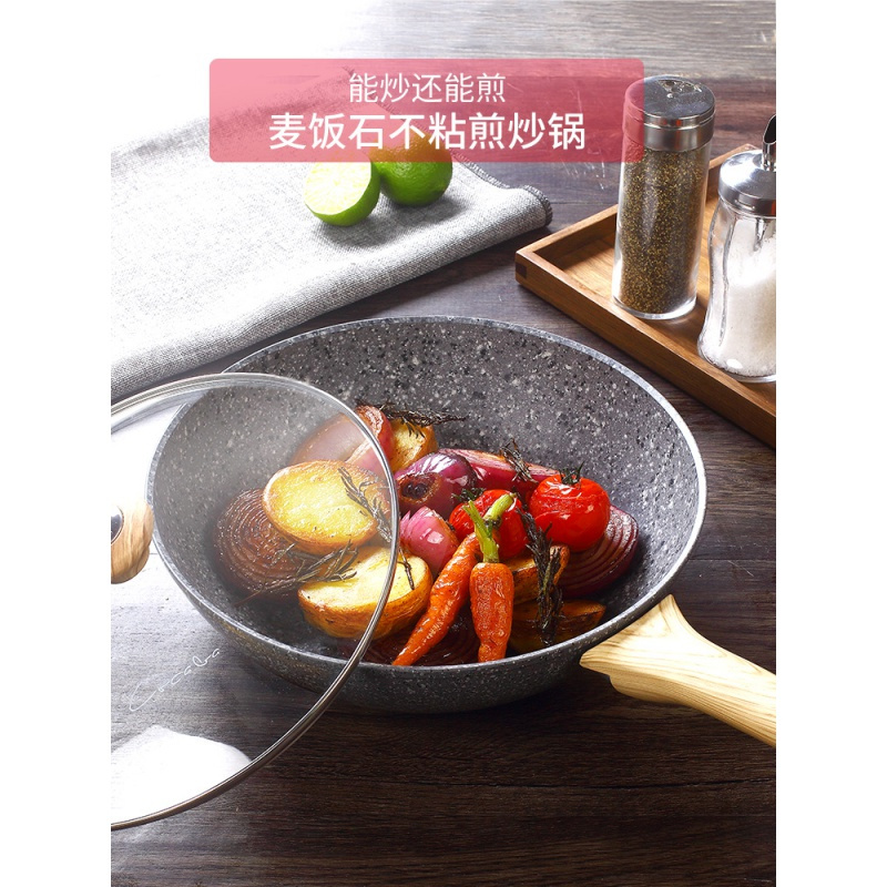 麦饭石不粘锅炒锅平底煎锅炒菜锅烘焙精灵家用炒锅电磁炉适用 24CM煎炒锅