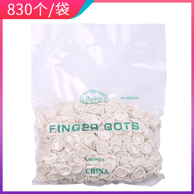 迅众 一次性手指套乳胶美容祛痘耐磨电子工业劳保防滑防护耐磨加厚一次性橡胶手指套 1包（约800只）