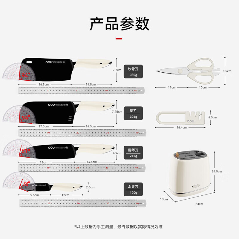 OOU!刀具套装家用厨房厨具切菜刀水果刀削皮刀剪刀 鲸系列抗菌七件套DJ0022B 白色高清大图