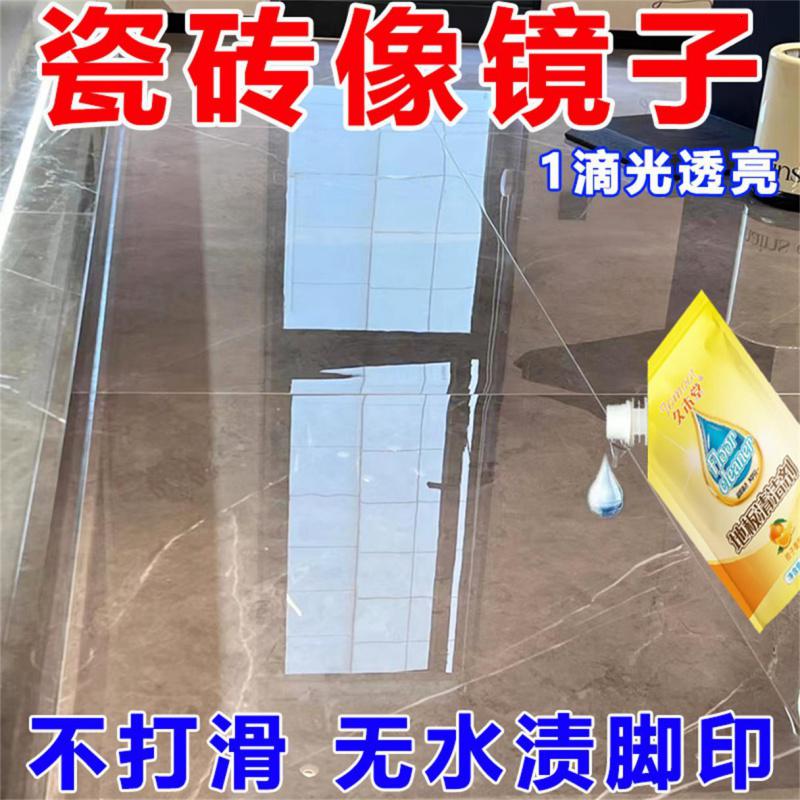 [1袋装500ml] 瓷砖地板清洁剂强力去顽渍卫生间浴室家用拖地清洁液高清大图