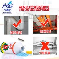 花仙子强力管道通疏通剂503g*2瓶水槽下水道除臭马桶堵塞厕所