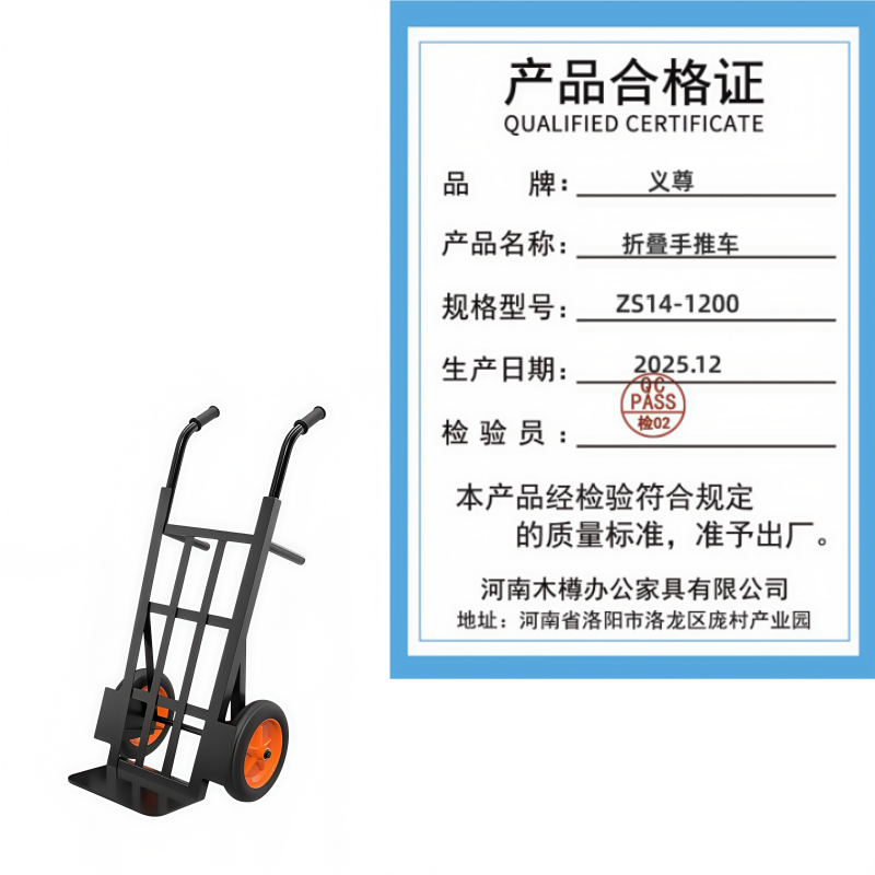 义尊 折叠手推车 ZS14-1200 台高清大图