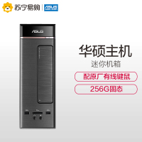 华硕(ASUS)灵睿K20CD分体式电脑主机 (酷睿I3 7代系列 I3-7100 4GB 256GB固态 )迷你小机箱