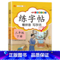 三年级下册练字帖 【正版】1-6年级任选阳光同学寒假衔接 寒假作业一年级二年级三年级四年级五六年级级级