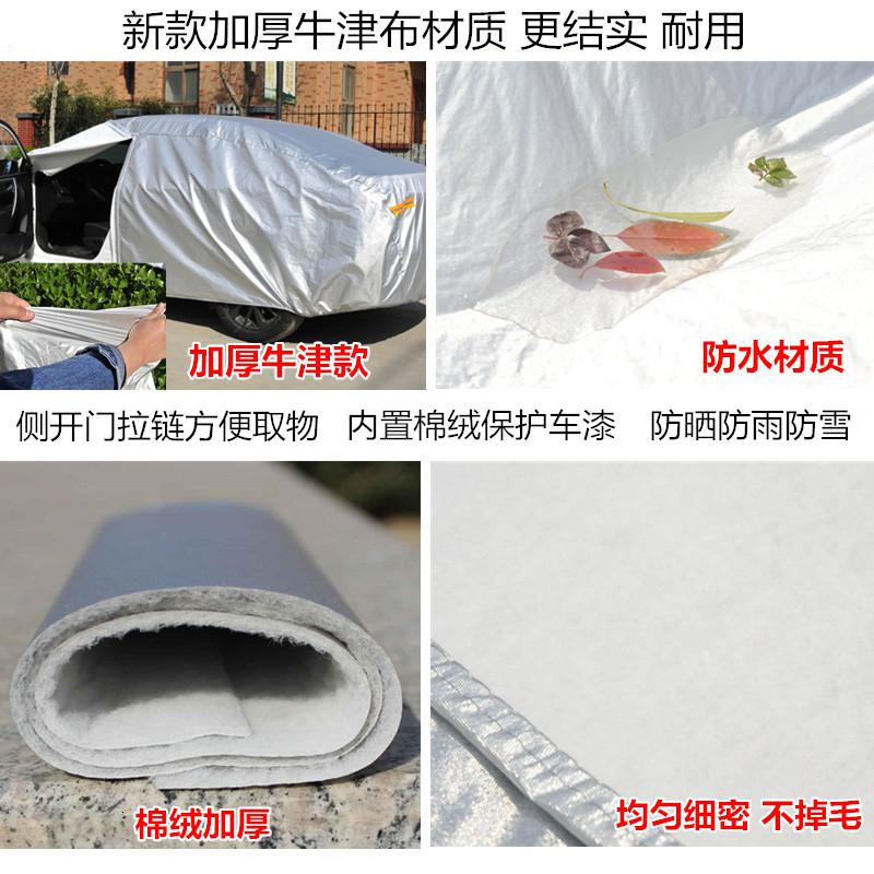 北京现代名图瑞纳朗动领动ix35途胜汽车车衣车罩专用防晒防雨隔热汽车车衣_169高清大图