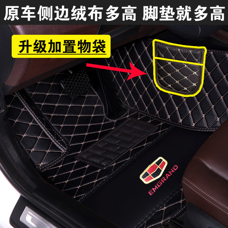 专用于汽车脚垫专用2018款吉利新帝豪gs博越gl远景X6X3s1博瑞ec7