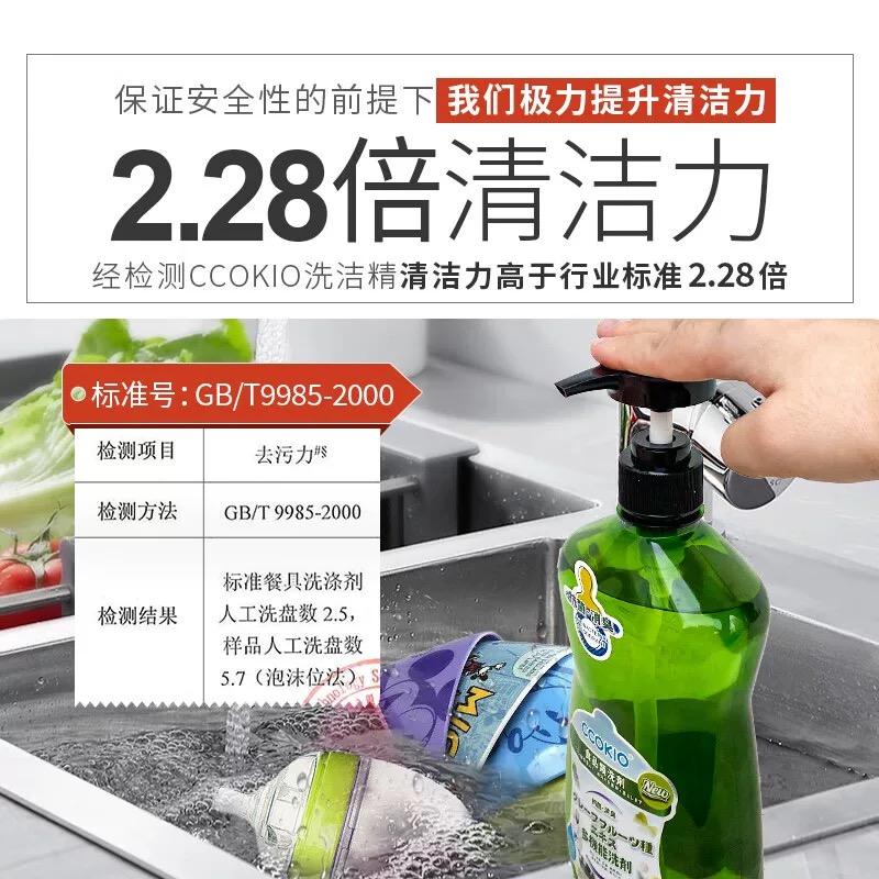 CCOKIO 进口APG果蔬奶瓶 洗洁精 1.1L高清大图