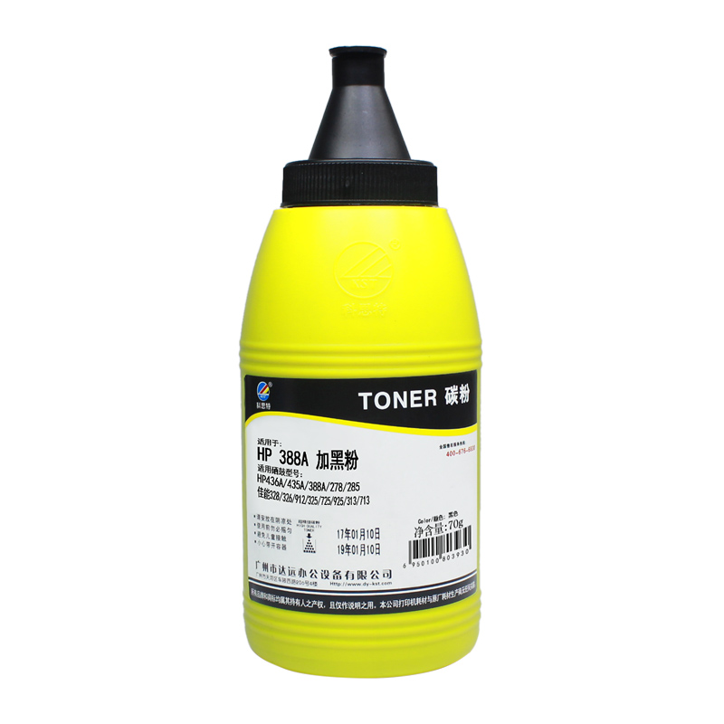 科思特 HP 388A 加黑粉 碳粉 适用惠普P1007 M1136 CB435 CF278A专业版 (70G)