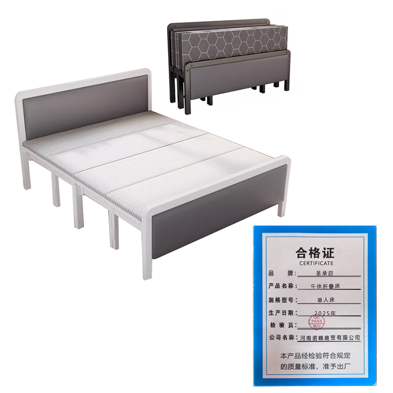 圣承启 午休折叠床 单人床 张高清大图
