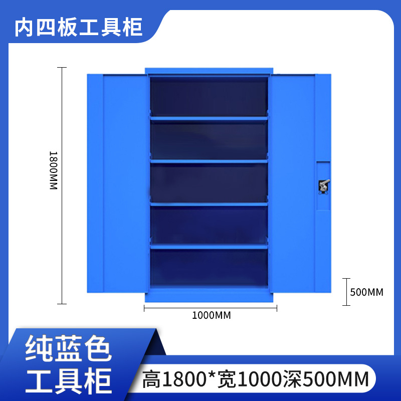 文灵工具柜加厚铁皮储物柜工厂车间用带抽屉汽修多功能收纳柜通门无网柜蓝色