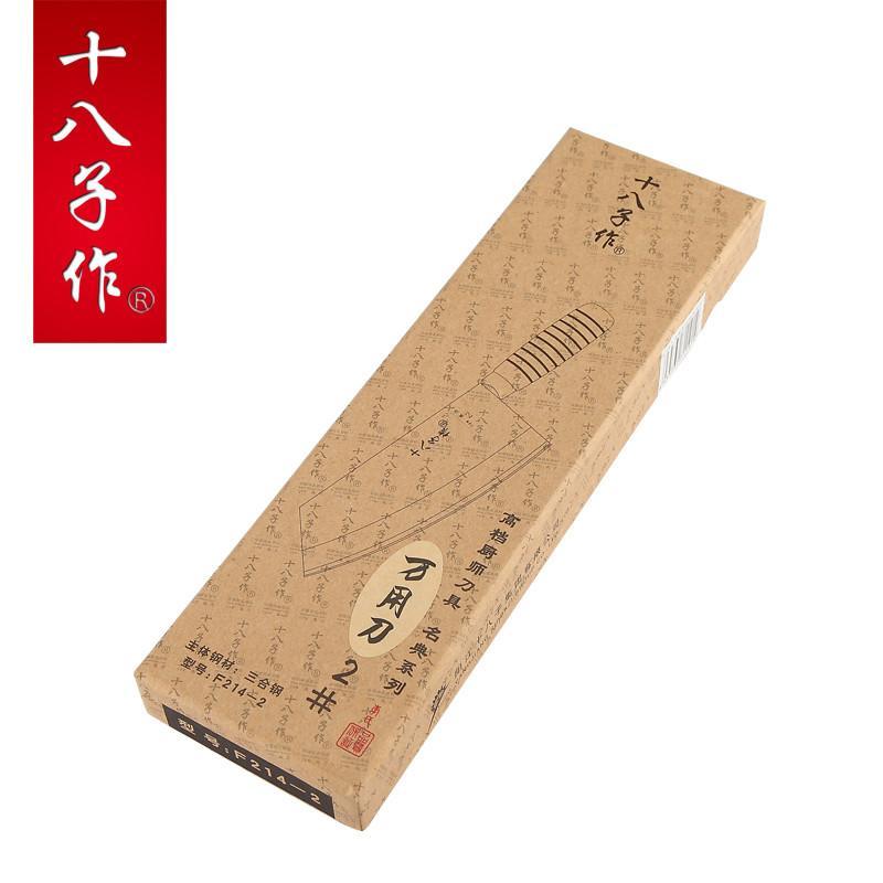 十八子作F214-2万用刀三合钢刀体 家用厨师刀切片刀切肉熟食刀水果刀菜刀瓜果刀西式三德主厨刀不锈钢削皮器多功能刀高清大图