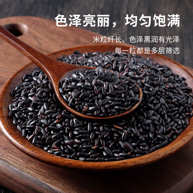 乐养 优品 精选黑米400g高清大图