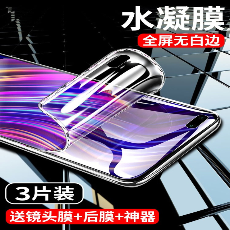 疯壳 华为荣耀play4pro钢化膜play4水凝膜 覆盖p抗蓝光5g paly4