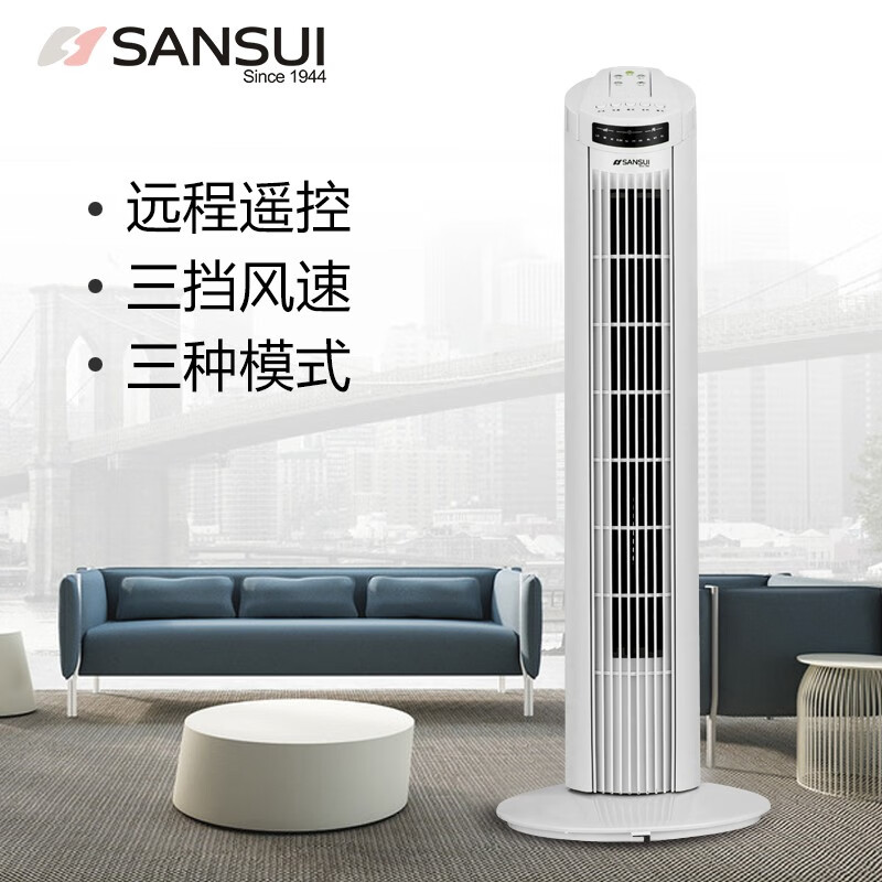 山 水高遥控塔扇 HF2901R (STF-1929R )高清大图
