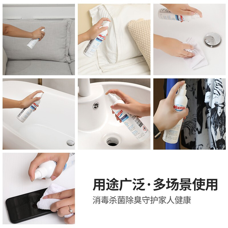 膜太(MOOTAA)欧洲原装进口家用客厅卧室环境消毒喷雾剂
