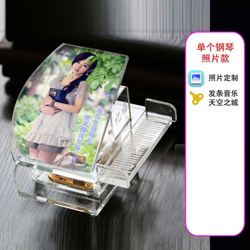 创意水晶钢琴音乐盒八音盒生日送女生儿童天空之城520情人节 三维工匠 钢琴+模板刻字+白色蓝牙灯座