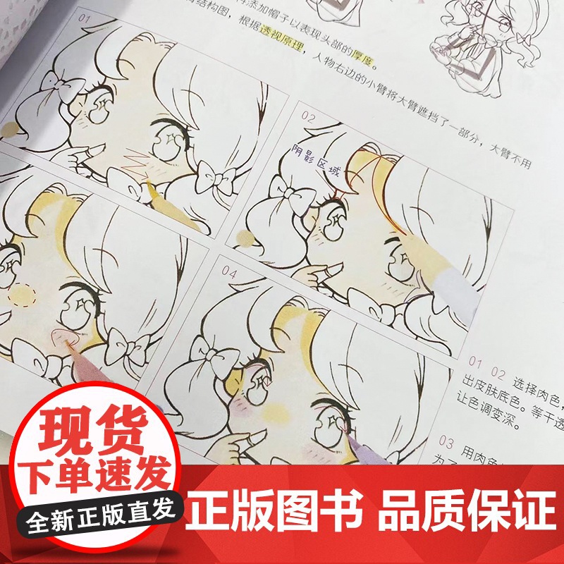 甜甜少女心 Q版动漫简笔画 萌系Q版漫画教程书漫画人物绘画动漫绘画教程萌少女二次元手绘画画入门自学绘画临摹画册高清大图