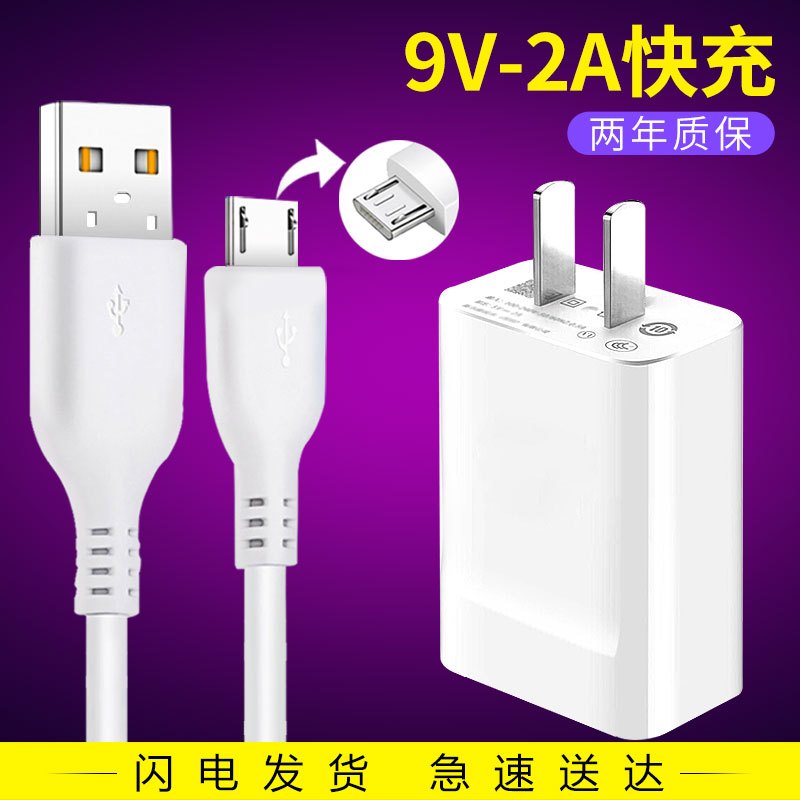 适用华为充电器5a超级快充40w充电头p20p30promate10m|[9V2A快充头+1米micro快充线]套装