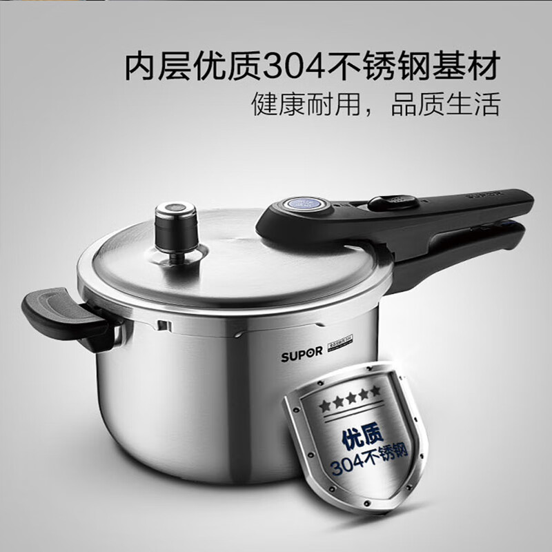 苏泊尔(SUPOR)家用高压锅压力锅304不锈钢蓝眼示压快煮炖燃电通用YW223LB1