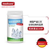 【2瓶装】德国进口 每德(Medicu)胶原蛋白再生修复胶囊 60粒 美容养颜 嫩肤美肌 美白淡斑 抗衰老 皮肤年轻产品