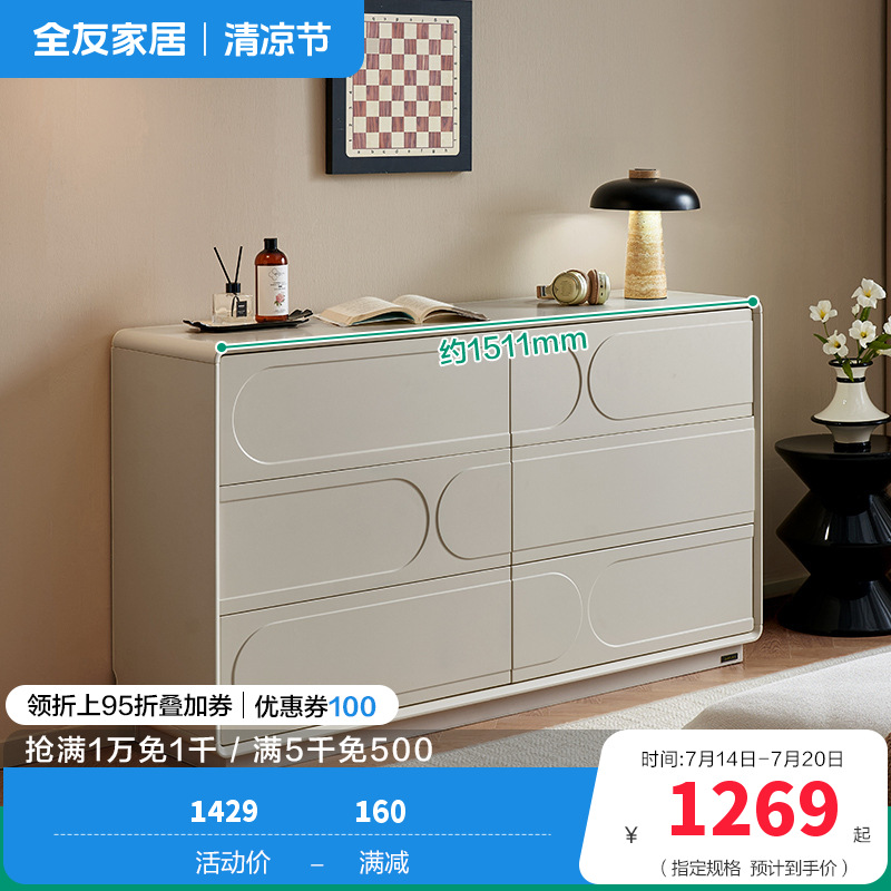 斗柜600686 【云母灰】六斗柜 详询客服