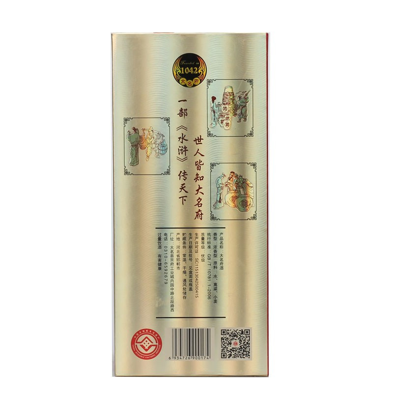 [中华特色]河北供销馆 大名府酒 39度金淡雅 500ml*4瓶整箱装 滴溜酒业出品浓香型白酒 邯郸特产