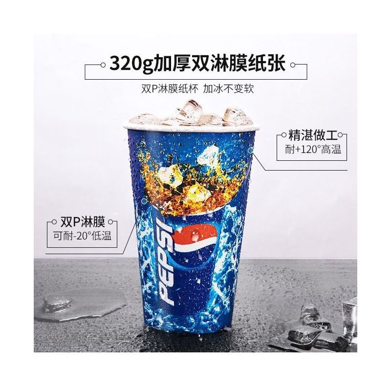 一次性百事可乐纸杯带盖双淋膜加厚可乐杯子饮料杯整箱可定制|红色可乐杯+平盖 1000套-400ml-14A