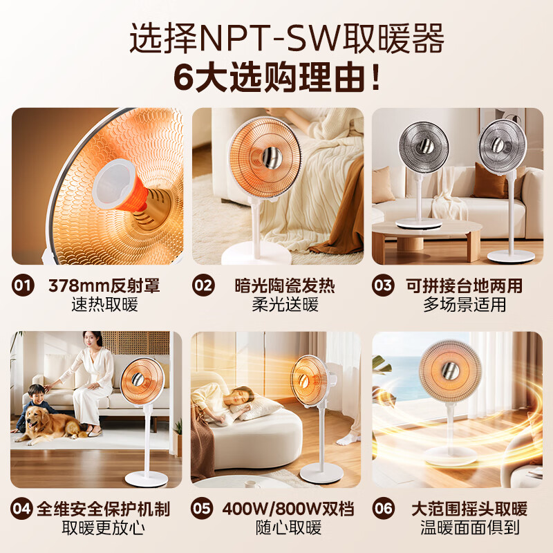 美的取暖器家用小暖阳速热烘烤取暖办公小太阳 台地两用可摇头无定时 NPT-SW白色高清大图