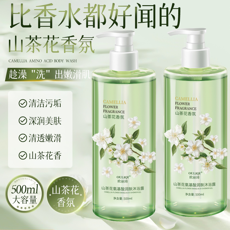 欧丽琦山茶花沐浴露深层清洁持久留香清透嫩滑沐浴露500ml高清大图