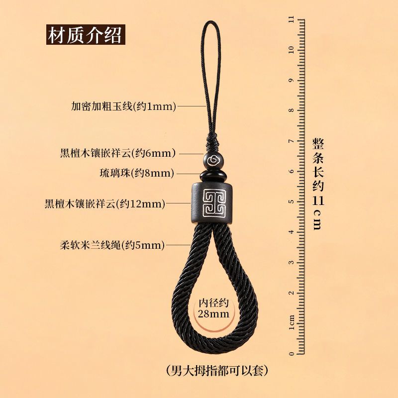 质量好不勒手工编织手机指环挂绳短款黑檀木挂件男女轻奢古风挂饰 檀木+镶嵌[黑色] 单条