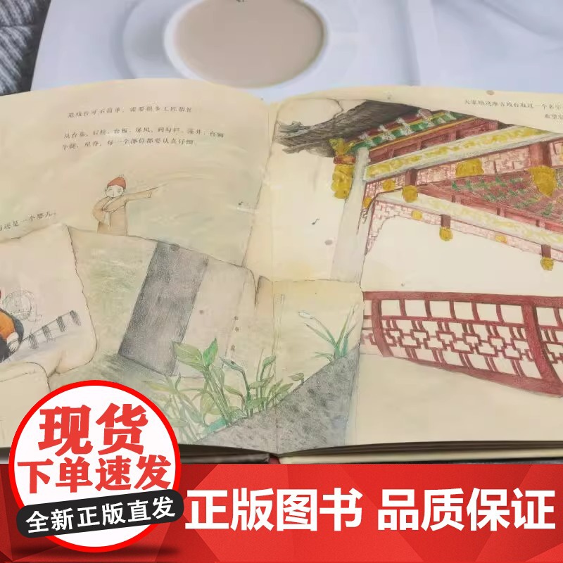 [正版]新时代中国原创儿童图画书系列:河边的戏台 尹珂 著 尹珂 绘 绘本/图画书/少儿动漫书少儿 湖南美术出版社高清大图