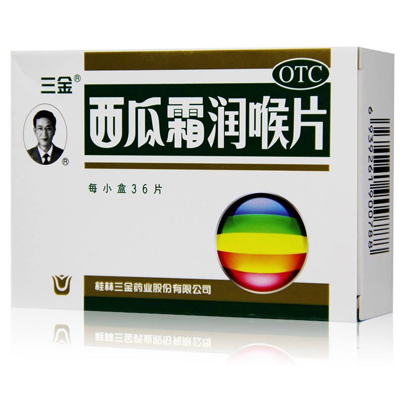 三金 西瓜霜润喉片36片/盒 桂林三金 清热解毒消肿利咽 缓解咽痛 咽干 灼热声音不扬急性咽炎高清大图