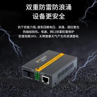博扬 BY-WG613A千兆单模单纤光纤收发器 光电转换器 支持14槽机架 防雷SC接口25公里外置电源 一台
