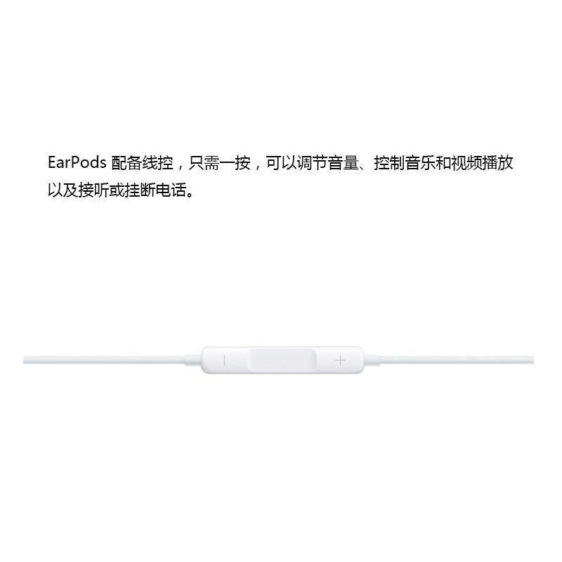 Apple苹果6原装耳机 iphone6/6s//6plus ipad4/5 mini线控麦克风Earpods正品