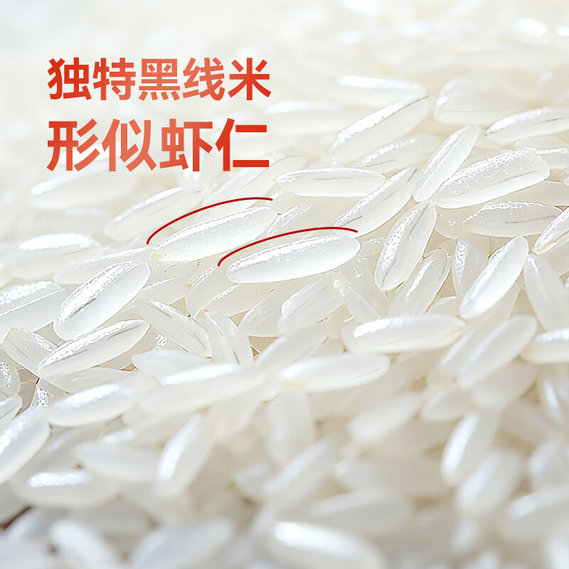 太粮 靓虾王香软米2.5kg*1袋高清大图