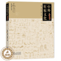 【醉染正版】中外鞋履文化 中西方鞋靴发展史中国传统服饰文化系列英汉双解京剧鞋靴中外鞋履服装鞋履发展史传统服饰发展演变国【