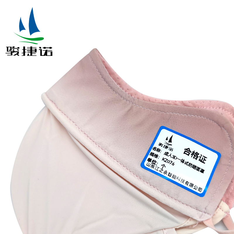 骏捷诺成人3D一体式防晒面罩 KZ076/个高清大图