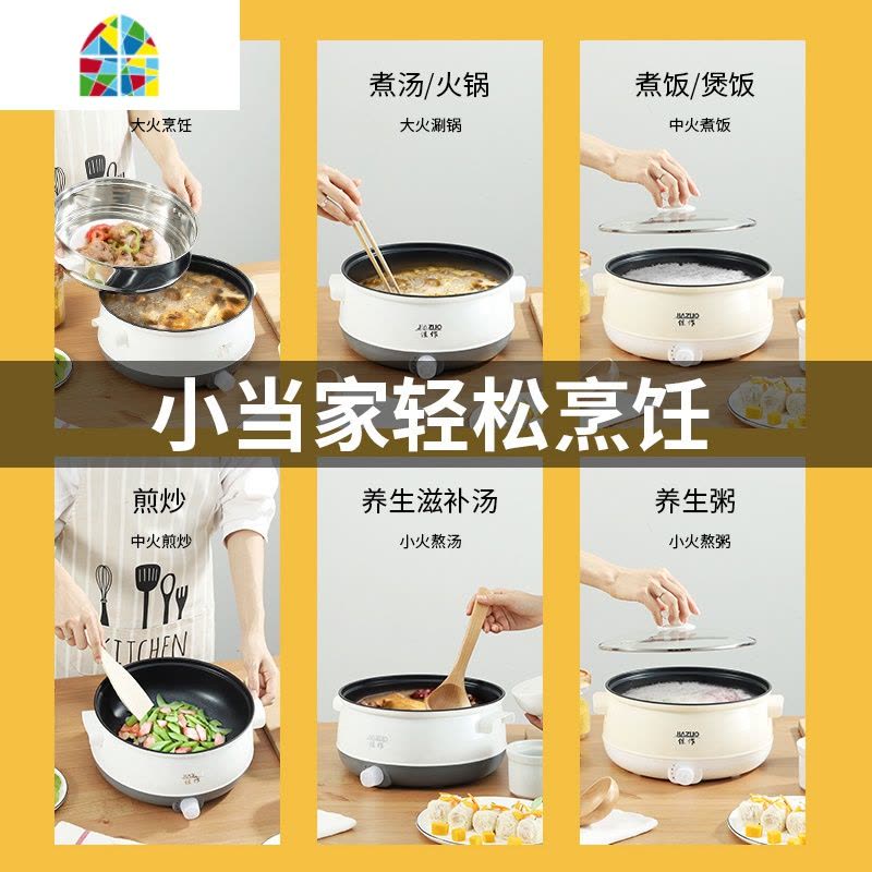 封后电炒锅多功能家用蒸煮一体锅不粘炒菜锅宿舍小型插电1-2人3-4炒锅 FENGH 24不粘锅米白色可煎炒加蒸笼收藏送礼图片