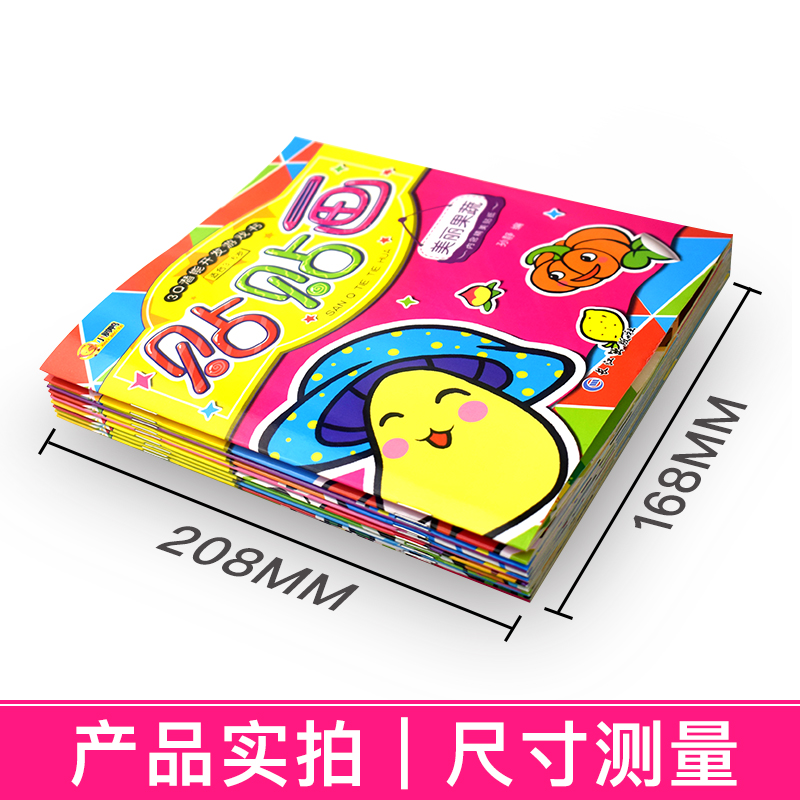 [正版]3Q潜能开发游戏贴纸书全10册 3-6岁幼儿潜能开发益智游戏贴贴画专注力左右脑开发思维训练贴纸书 宝宝益智趣味高清大图