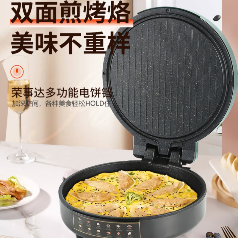 荣事达双面加热电饼铛 加深电饼铛 RS-B3025W高清大图