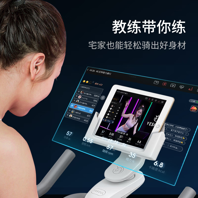 野小兽(YESOUL) 动感单车家用智能静音磁控健身车百档阻力调节室内运动健身器材 S1 典雅白高清大图