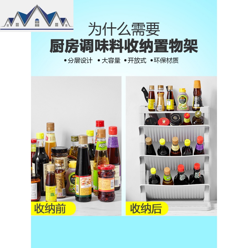 厨房置物架落地式多层家用调料架刀具架台面墙角塑料分层收纳架子 三维工匠高清大图