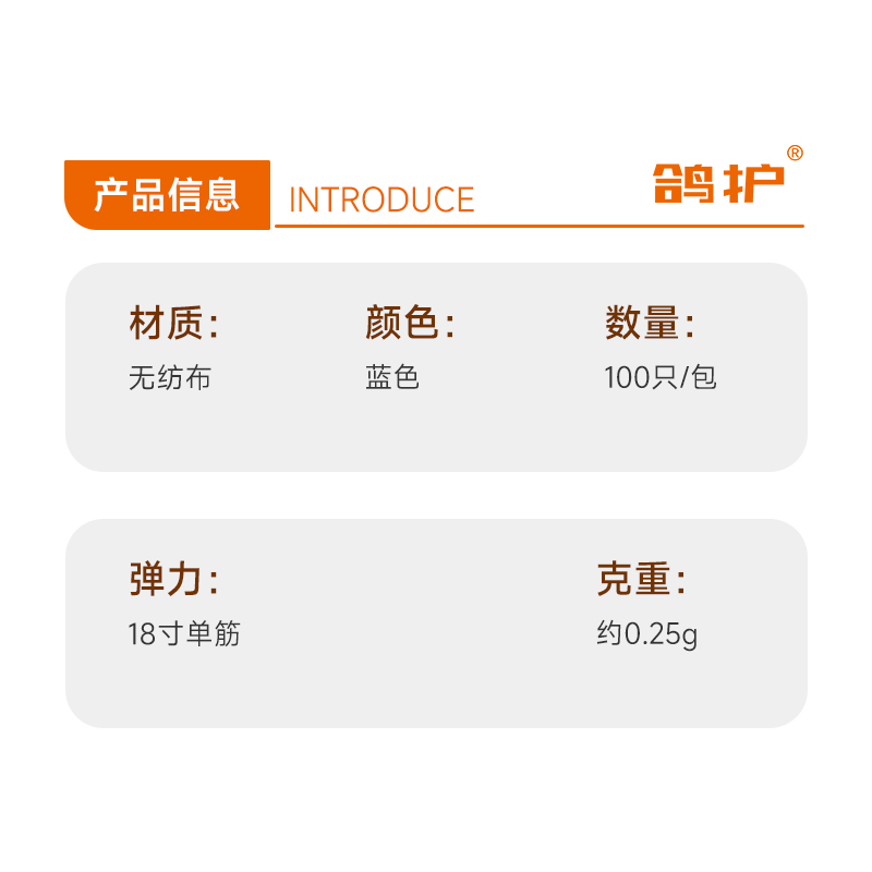 鸽护 一次性无纺布头套 GH-YCX-041-K1-3 包高清大图