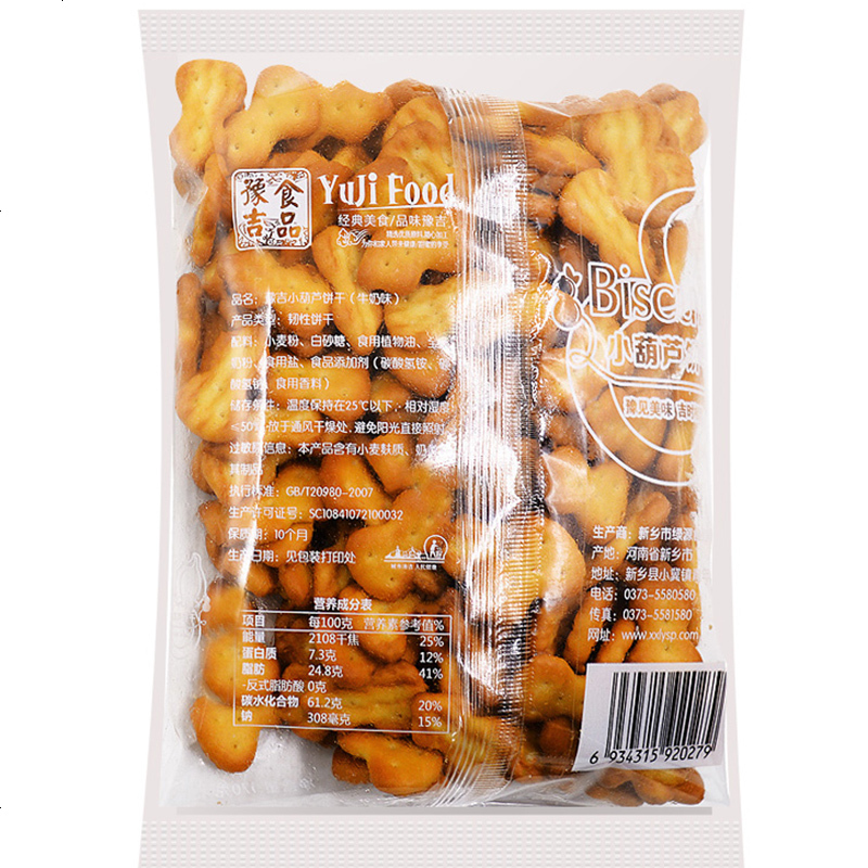 豫吉小葫芦饼干牛奶味烘焙原材料早餐点心办公室休闲食 170g*5袋