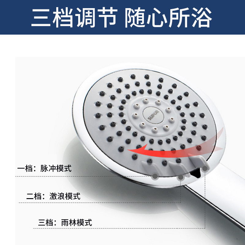 苏泊尔 SUPOR 多层电镀不生锈花洒喷头三挡调节增压大出水家用浴室花洒540071-02-CP