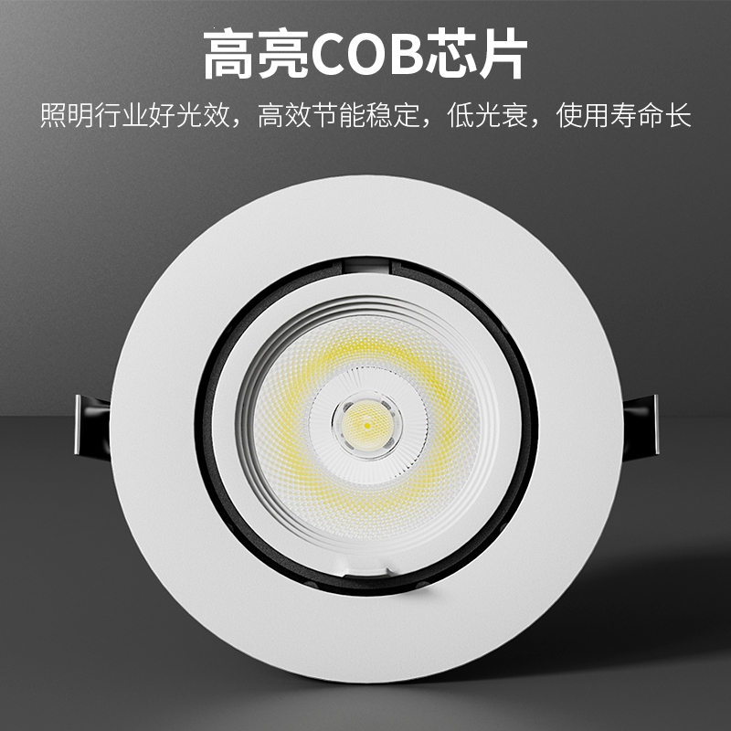 COB象鼻灯led洗墙射灯嵌入式天花灯家用客厅可调角度筒灯店铺商用