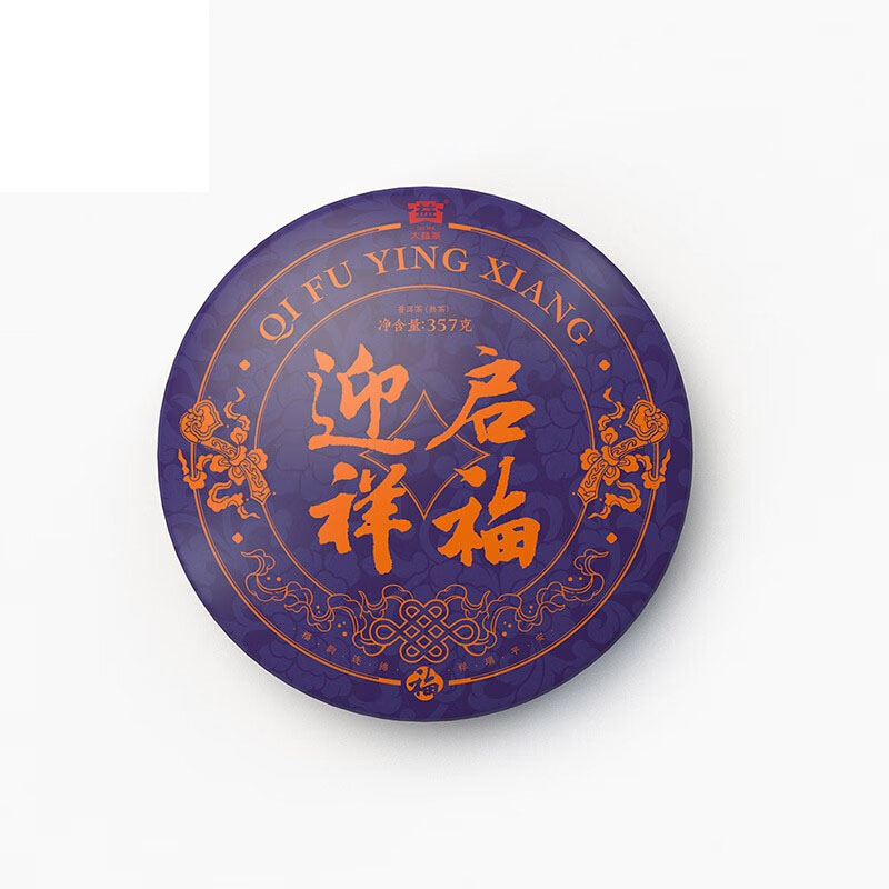 大益 普洱茶礼盒 启福迎祥普洱生熟茶 自饮礼赠 礼盒装 357g * 2饼高清大图