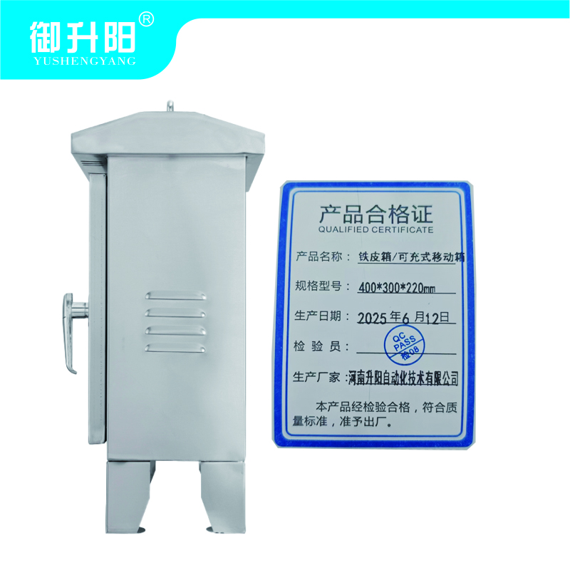 御升阳 铁皮箱/可充式移动箱 400*300*220mm 个高清大图