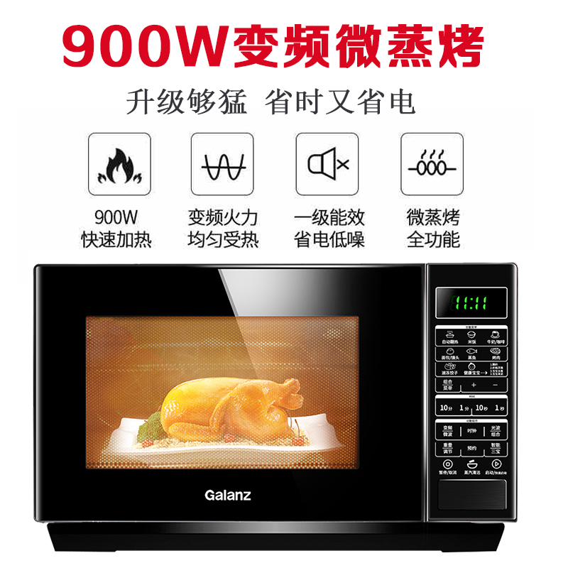 格兰仕(Galanz) 微波炉 光波炉 变频微烤一体机 900W智能平板加热 G90F23CN3PV-BM1(S2)高清大图