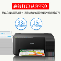 爱普生(EPSON)L3158墨仓式无线智能照片文件打印机办公家用彩色喷墨一体机连供打印复印扫描替L380 L360 L4158套二